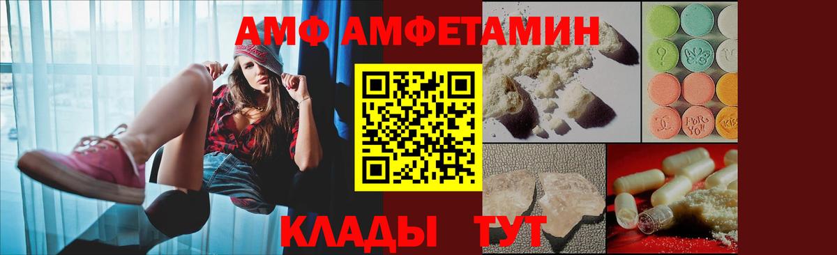 АМФ Premium Учалы