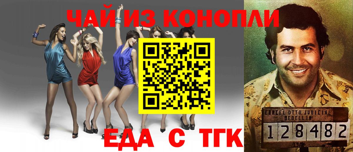 Canna-Cookies марихуана  Вход с VPN  Учалы 