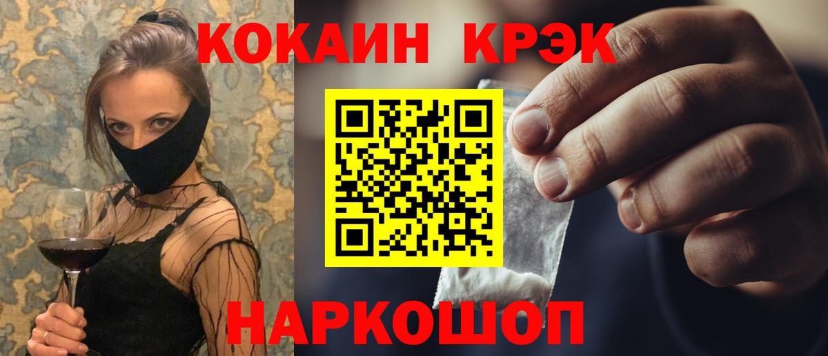 Учалы  COCAIN 99%  Вход с VPN 