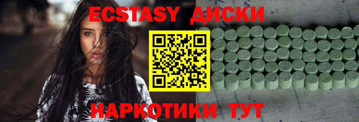 Ecstasy 300 mg  ЭКСТАЗИ XTC  ссылка на мегу сайт  ЭКСТАЗИ  Вход с VPN  Учалы 