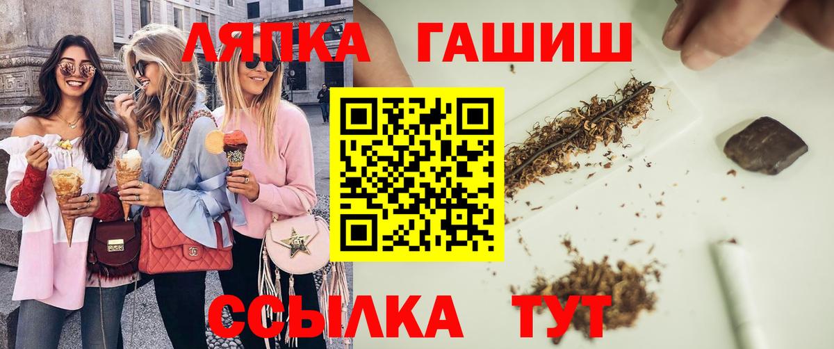 ГАШИШ Ice-O-Lator Учалы