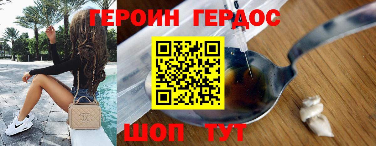 ГЕРОИН  ГЕРОИН Афган  Вход с VPN  Учалы 