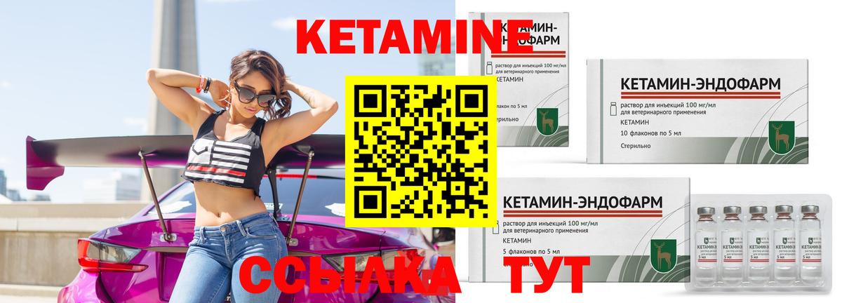 Кетамин ketamine  Вход с VPN  Учалы 