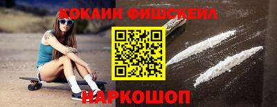 кокаин перу Шелехов