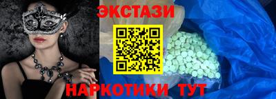 ECSTASY Шебекино