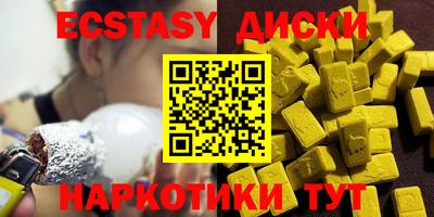 ECSTASY Шебекино