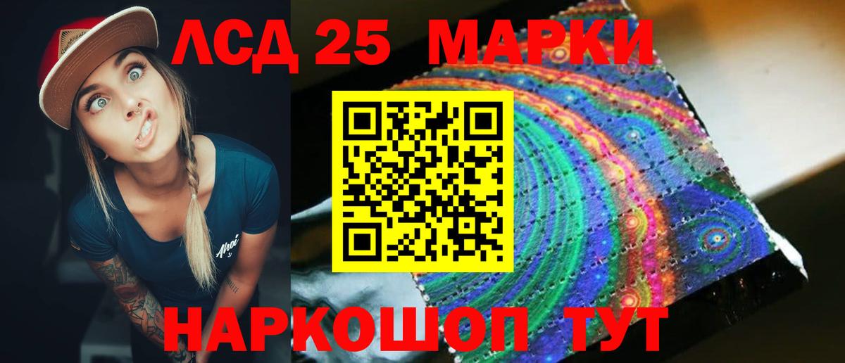 LSD-25 экстази ecstasy  ЛСД экстази кислота  Вход с VPN  Учалы 