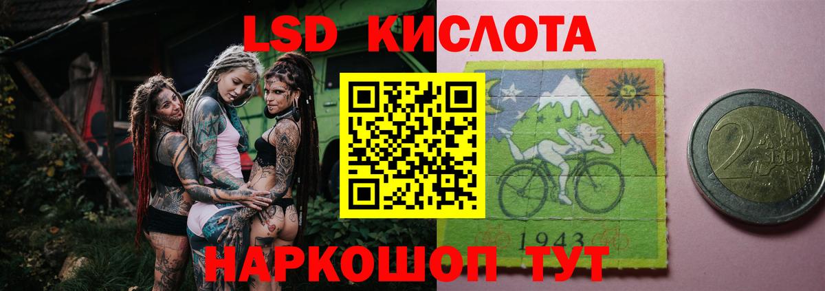 LSD-25 экстази ecstasy Учалы