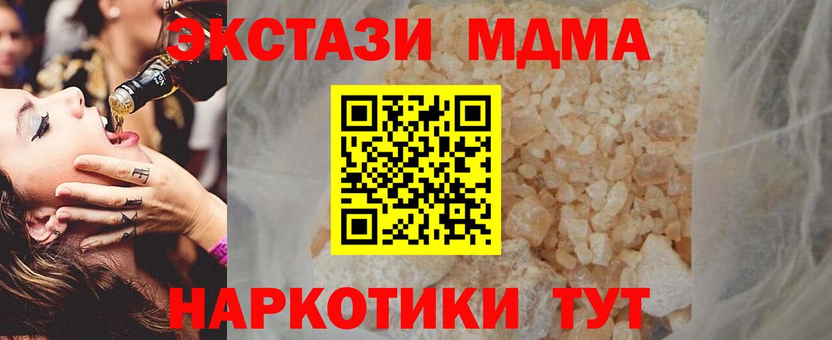 MDMA  MDMA crystal  Вход с VPN  Учалы 