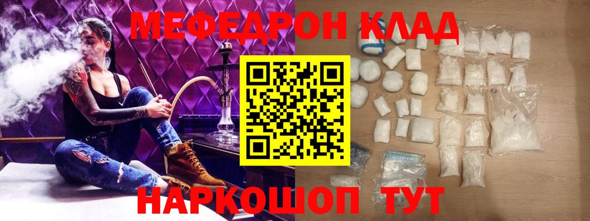 Мефедрон мука Учалы