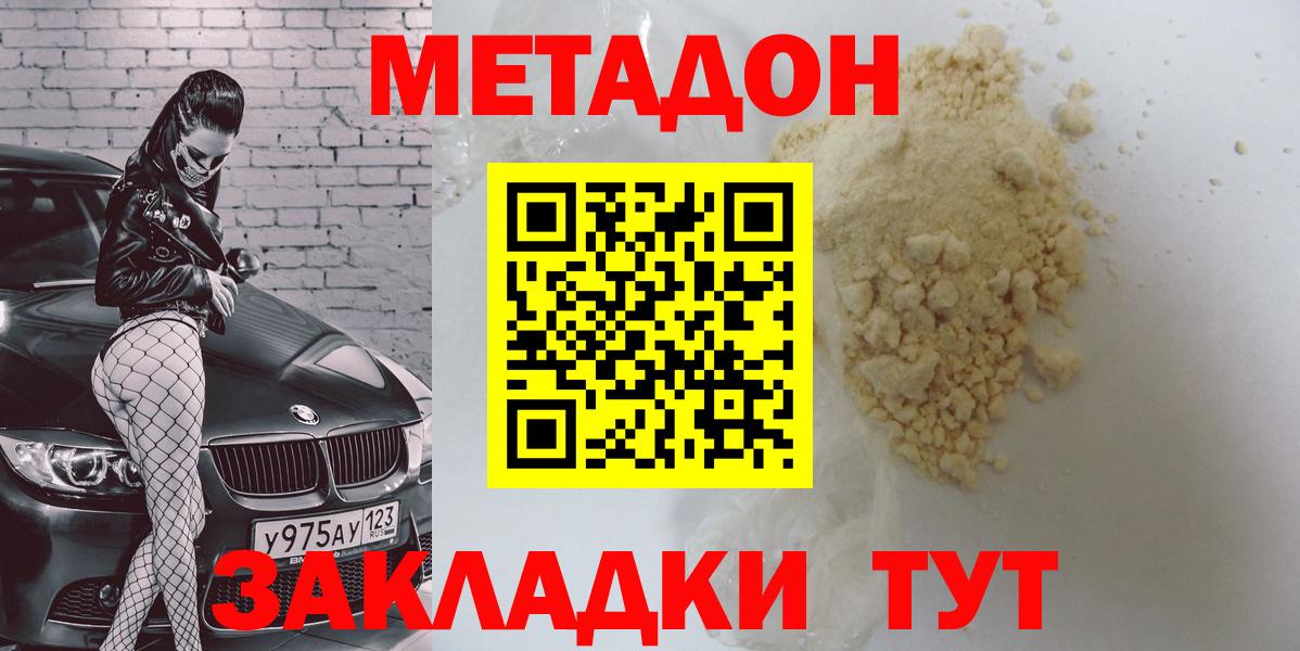   ТОР  МЕТАДОН белоснежный  Вход с VPN  Учалы 