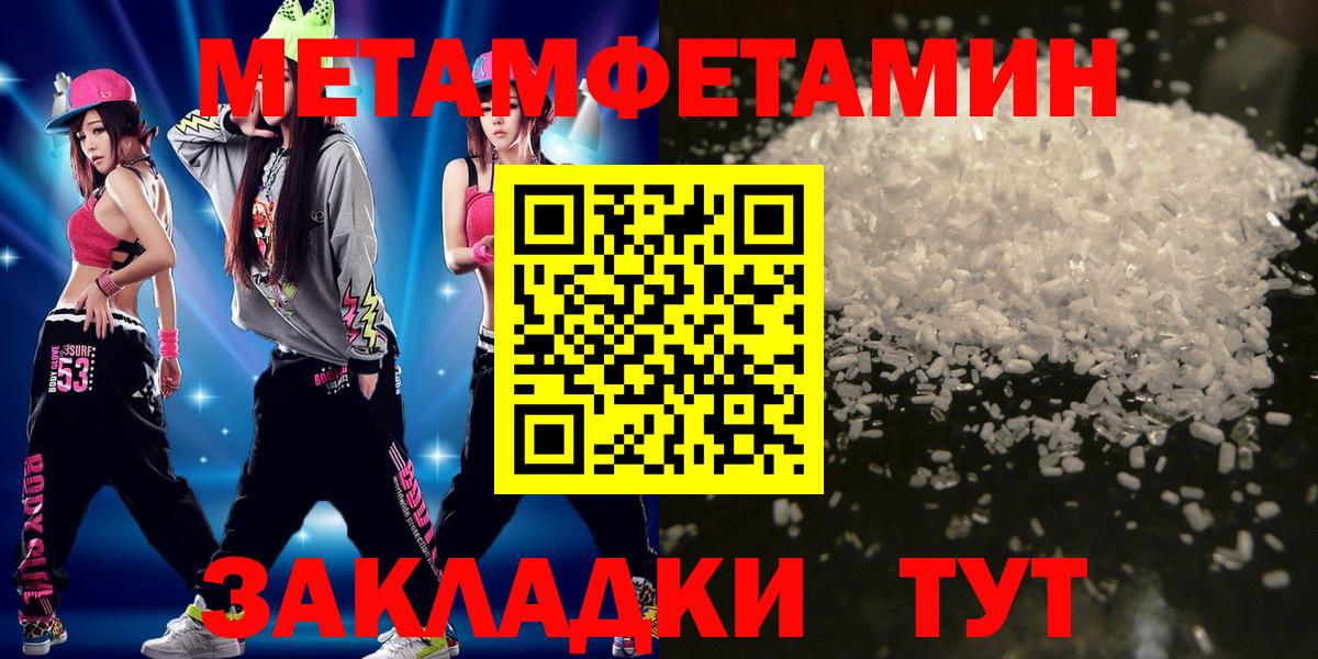 Метамфетамин витя Учалы